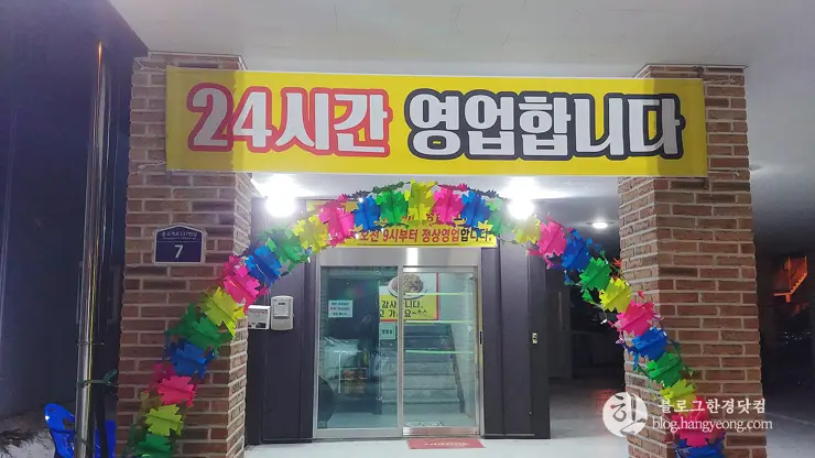 청주 금천동 해장국 맛집, 방가삼대 얼큰한 뼈해장국