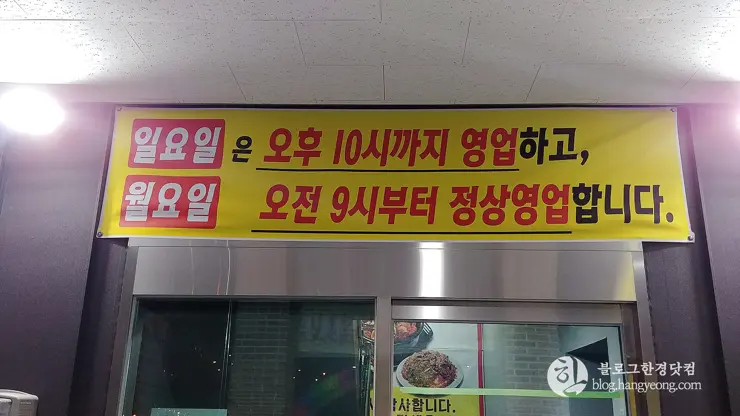 청주 금천동 해장국 맛집, 방가삼대 얼큰한 뼈해장국