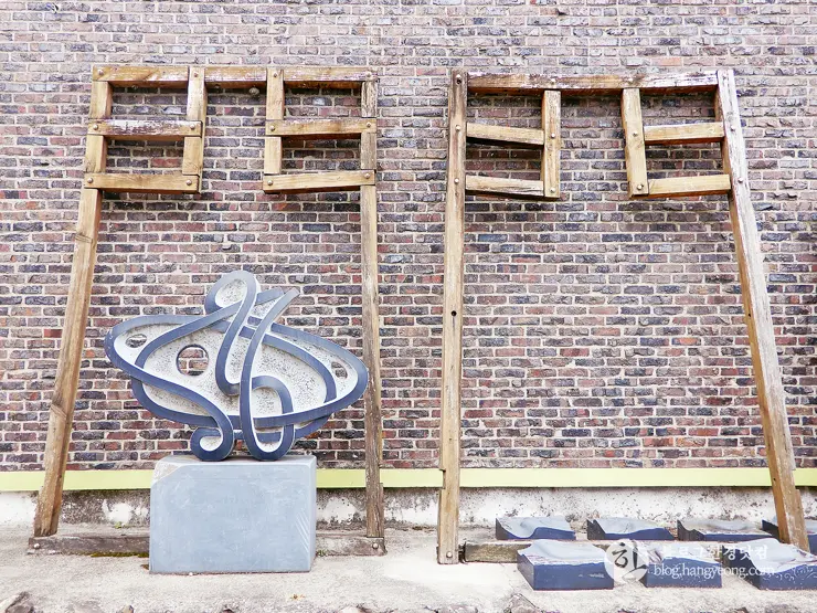 청주 가볼만한곳, 마동창작마을: 폐교에서 예술공간 카페로 변신