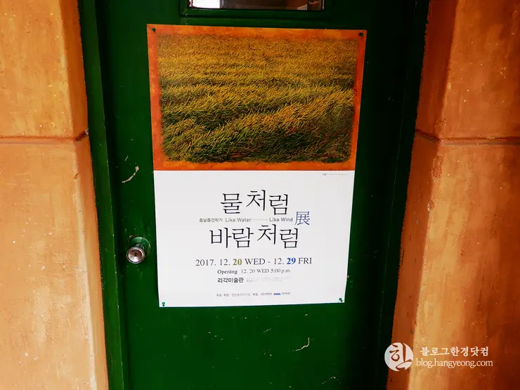 청주 가볼만한곳, 마동창작마을: 폐교에서 예술공간 카페로 변신