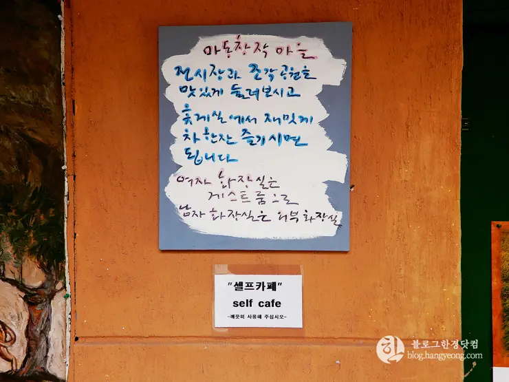 청주 가볼만한곳, 마동창작마을: 폐교에서 예술공간 카페로 변신