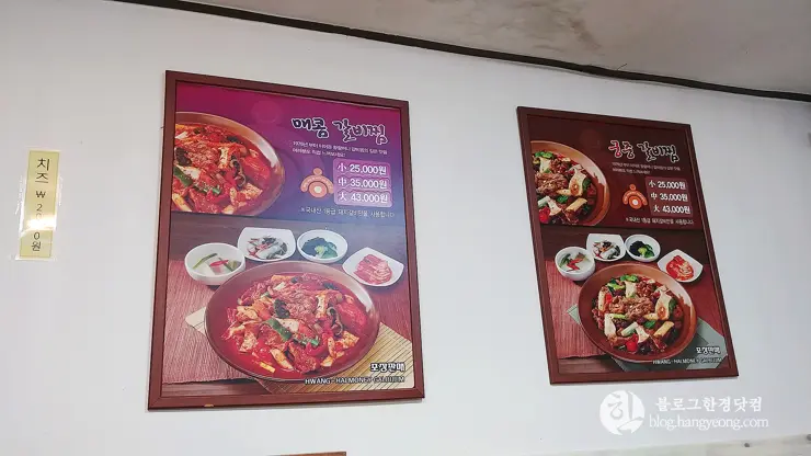 청주 육거리 성안길 맛집, 황할머니 갈비찌개 매콤 갈비찜