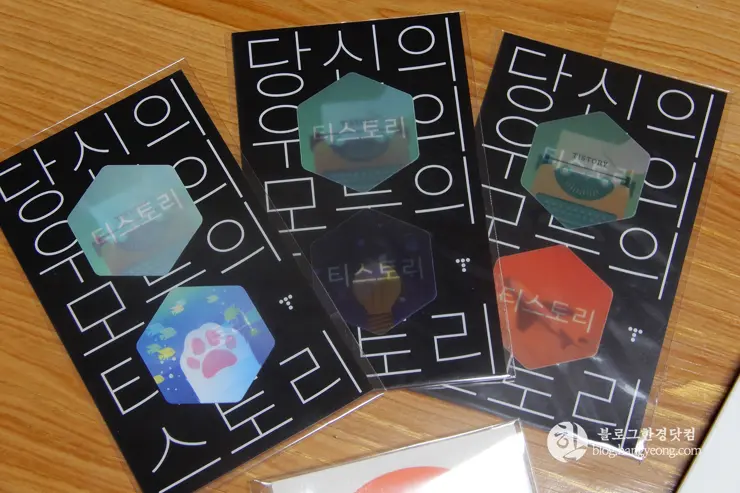 럭키! 2017 티스토리 블로그 결산 이벤트 당첨 선물 다이어리, 볼펜, 스티커