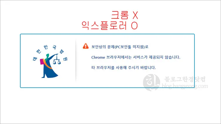가족관계증명서 인터넷 발급, 크롬X 익스플로러O