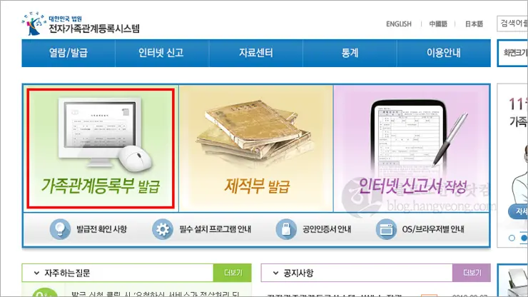 가족관계증명서 인터넷 발급, 크롬X 익스플로러O