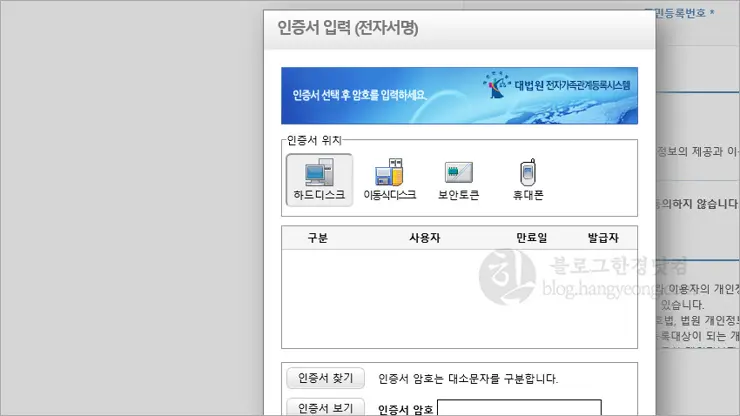 가족관계증명서 인터넷 발급, 크롬X 익스플로러O
