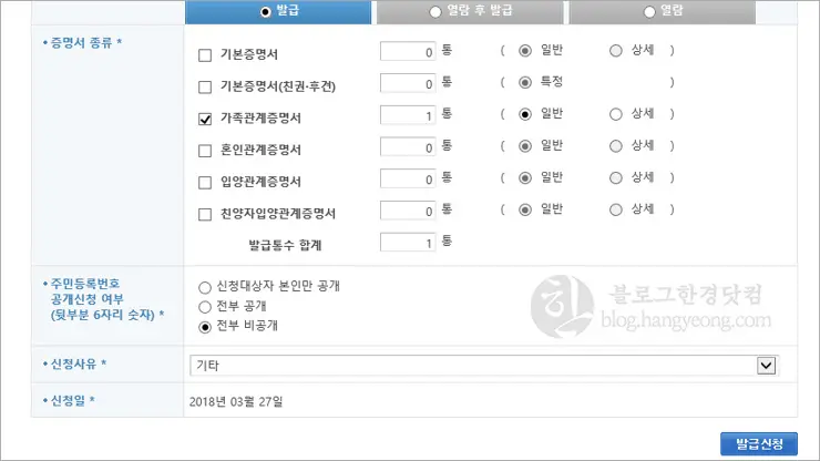 가족관계증명서 인터넷 발급, 크롬X 익스플로러O