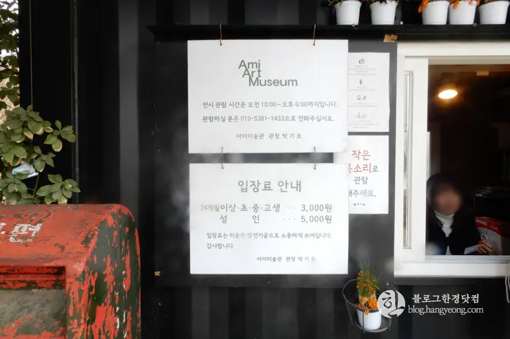 당진 여행, 아미미술관 (Ami Art Museum) 사진 찍기 좋은 곳
