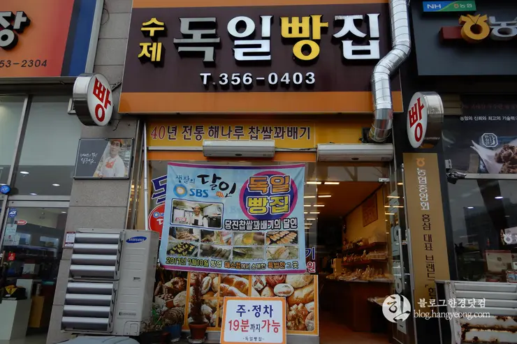 당진 여행, 독일빵집 생활의 달인이 만드는 꽈배기