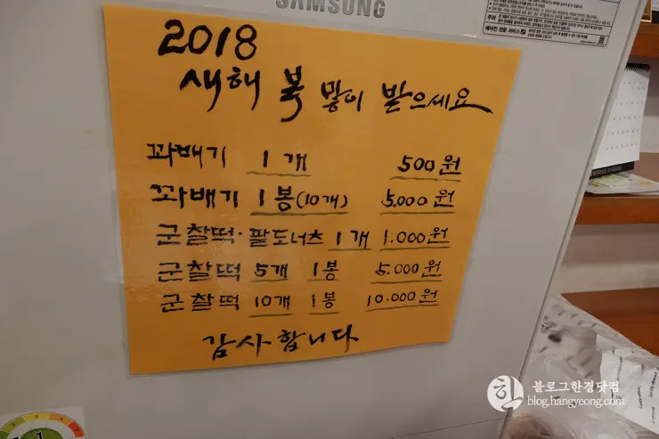 당진 여행, 독일빵집 생활의 달인이 만드는 꽈배기