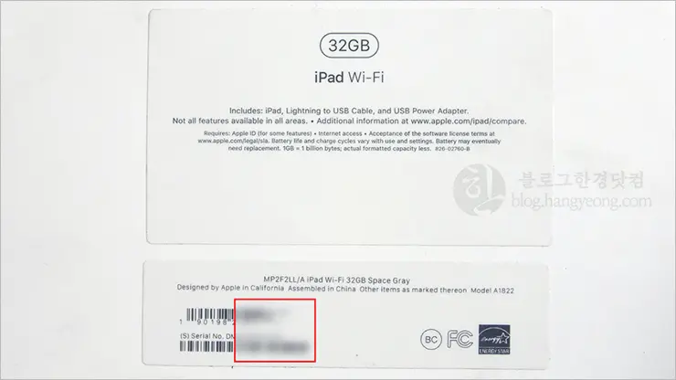 아이폰, 아이패드 활성화 및 계정 락 확인 방법 (IMEI 시리얼 번호 조회)