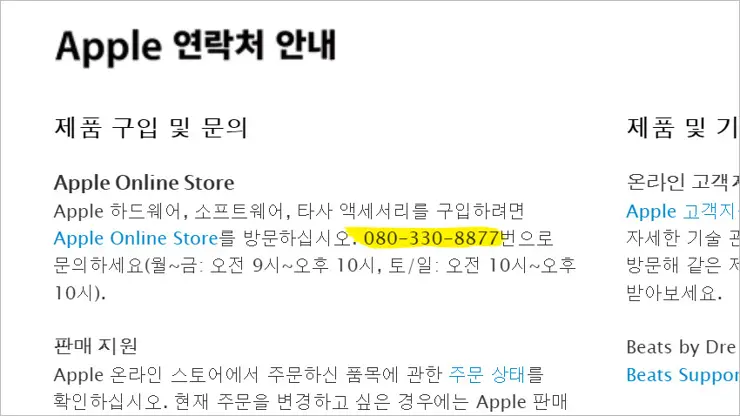 해외 카드 부정사용 처리 후기, 아이튠즈 해외 카드 도용