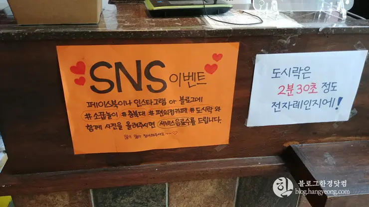 청주 충북대 중문, 편의점 카페 소꿉놀이 도시락