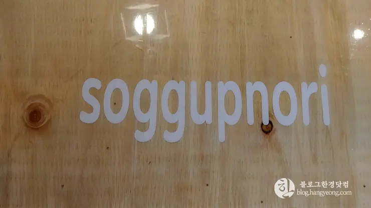 청주 충북대 중문, 편의점 카페 소꿉놀이 도시락