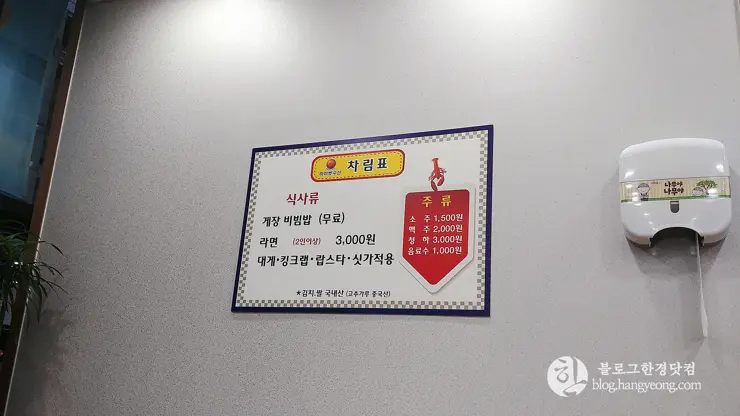 하이벳 수산, 청주 봉명동 대게 랍스터 킹크랩 전문 저렴한 곳 맛집