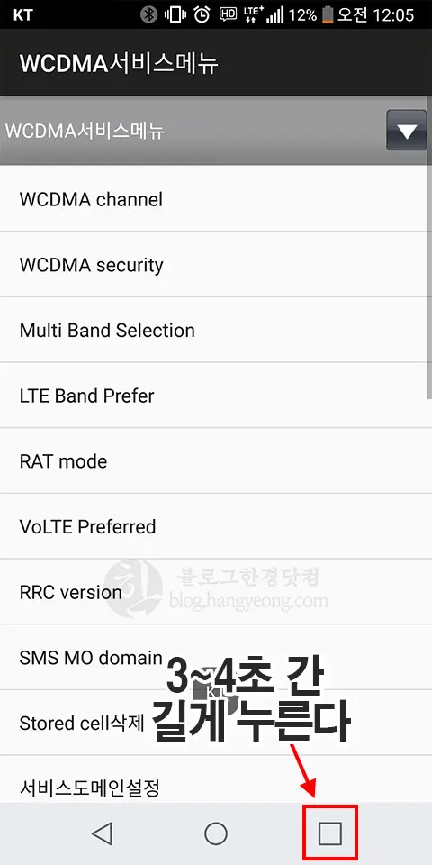 LG G6 개통일 정보 확인 하는 법 (시크릿 모드 진입)