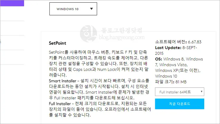 Logitech K810 키보드 F (펑션)키를 표준 모드 실행 설정하기 (FN키 없이 동작)