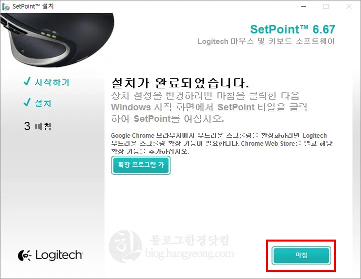 Logitech K810 키보드 F (펑션)키를 표준 모드 실행 설정하기 (FN키 없이 동작)