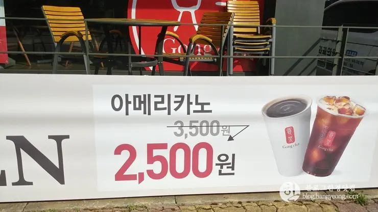 청주 금천 광장, 공차 Gong Cha 신규 오픈