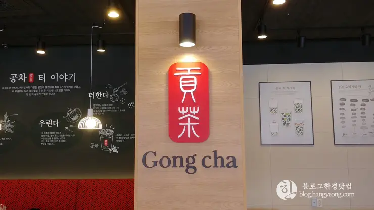 청주 금천 광장, 공차 Gong Cha 신규 오픈