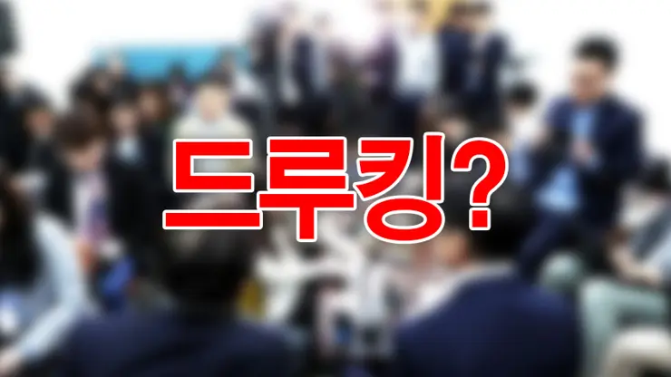 드루킹 뜻?, 드루킹의 자료창고, 댓글 조작