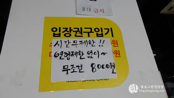 대전 은행동 쿵스 게임랜드 롤러스케이트장