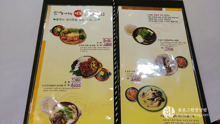 감나무집, 공주 동학사 토종닭백숙 맛집