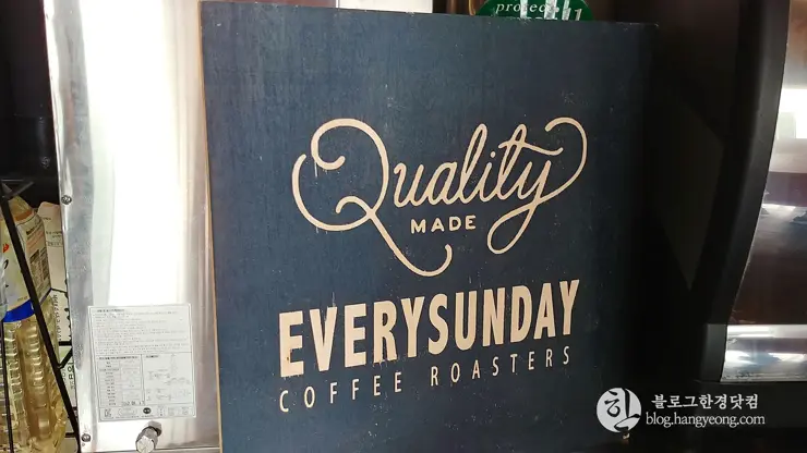 에브리선데이 (EverySunday), 세종시 조치원 로스팅 카페