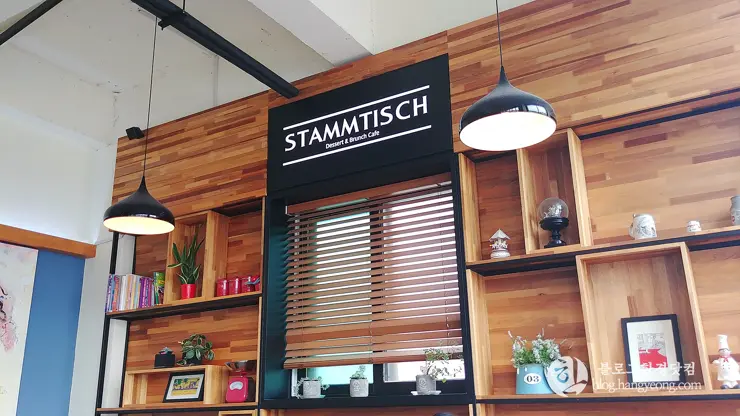 대전 유성구 죽동 STAMMTISCH 슈탐티쉬 (유성경찰서 인근 브런치 식당 맛집)