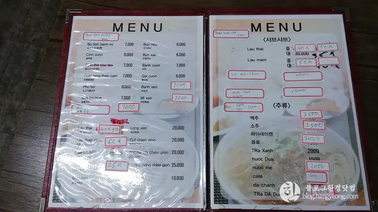 베트남쌀국수 세종시 조치원 베트남 쌀국수 맛집 조치원 시장 인근 내돈내먹