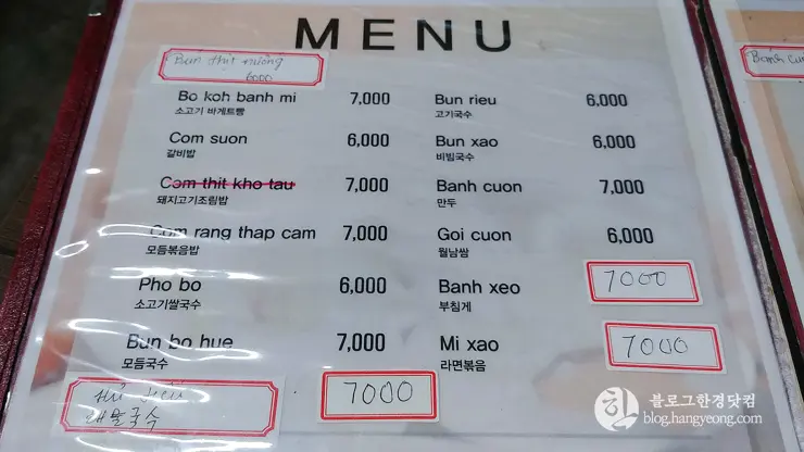 베트남쌀국수 세종시 조치원 베트남 쌀국수 맛집 조치원 시장 인근 내돈내먹