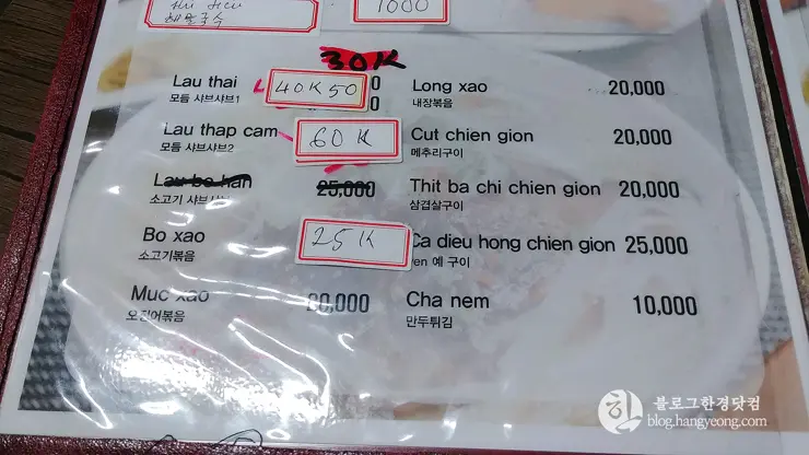 베트남쌀국수 세종시 조치원 베트남 쌀국수 맛집 조치원 시장 인근 내돈내먹