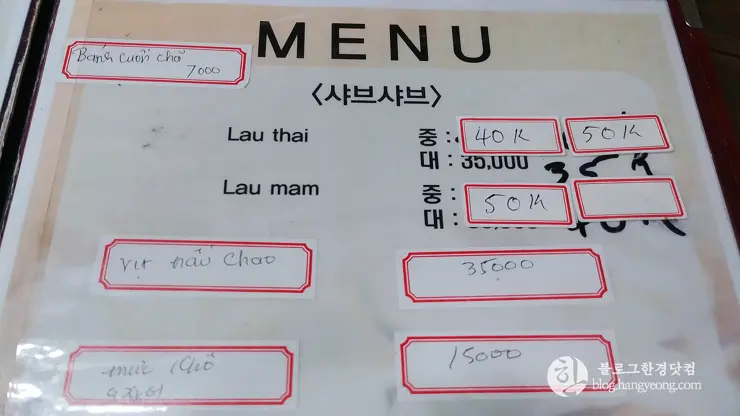 베트남쌀국수 세종시 조치원 베트남 쌀국수 맛집 조치원 시장 인근 내돈내먹