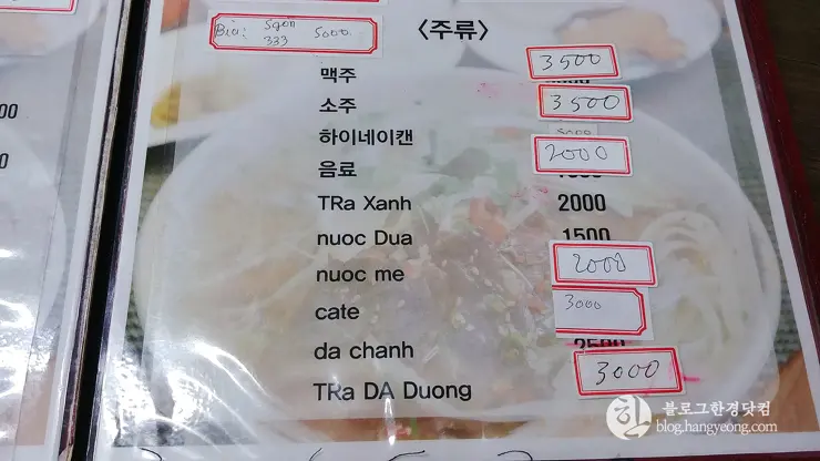 베트남쌀국수 세종시 조치원 베트남 쌀국수 맛집 조치원 시장 인근 내돈내먹