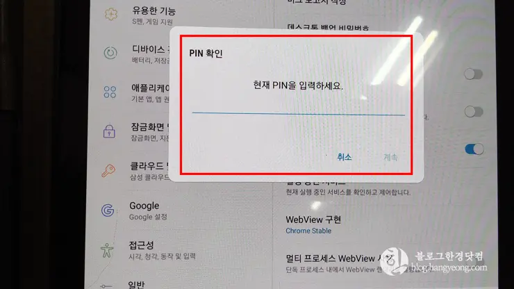 OEM 잠금해제 설정 방법, 초기화 시 구글 계정락 걸리지 않게