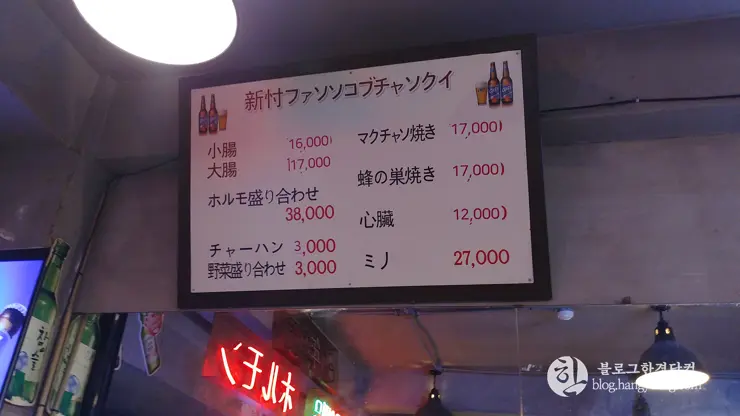 신촌황소곱창 종로점, 서울 종로 젊음의 거리 내 맛집