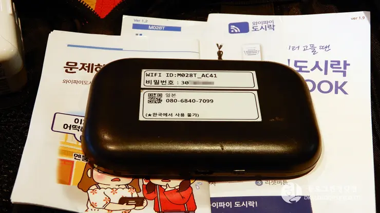 해외 여행 필수품 와이파이 도시락, 데이터 사용을 해외에서도 자유롭게