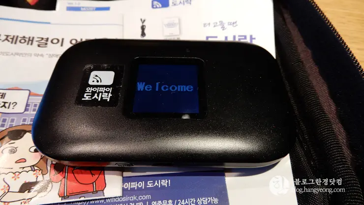 해외 여행 필수품 와이파이 도시락, 데이터 사용을 해외에서도 자유롭게