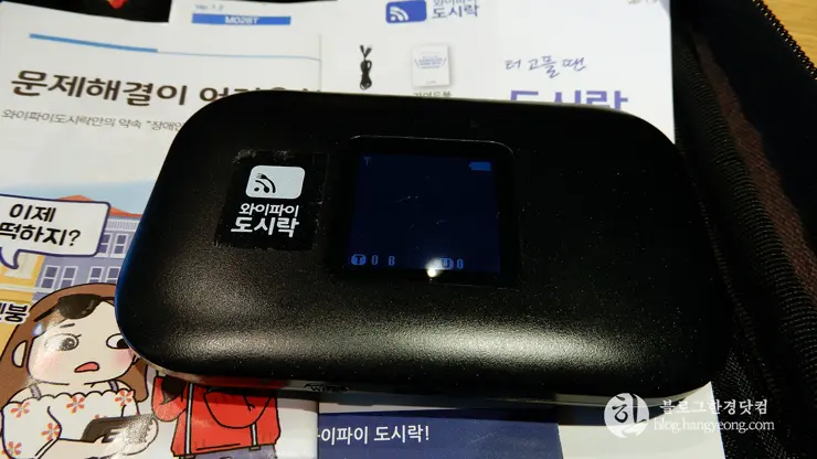 해외 여행 필수품 와이파이 도시락, 데이터 사용을 해외에서도 자유롭게