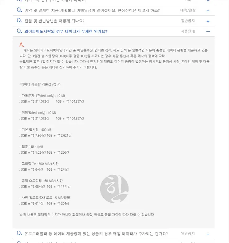 해외 여행 필수품 와이파이 도시락, 데이터 사용을 해외에서도 자유롭게