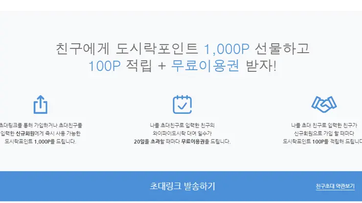 해외 여행 필수품 와이파이 도시락, 데이터 사용을 해외에서도 자유롭게