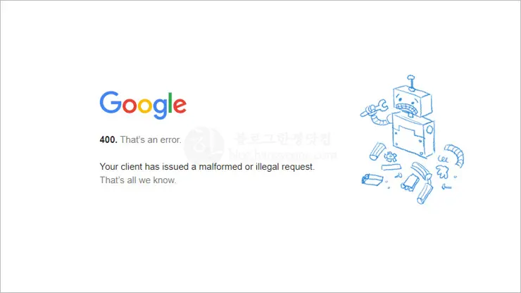 구글맵 내 타임라인 접속시 400 error 해결 방법