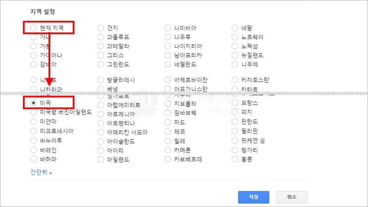 구글맵 내 타임라인 접속시 400 error 해결 방법