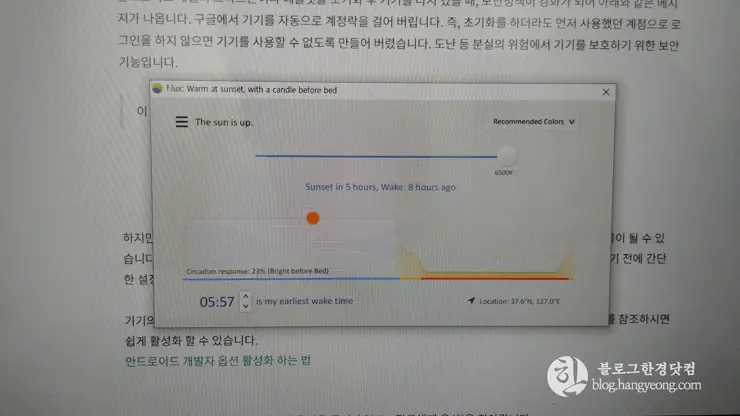 윈도우 10 노트북(랩탑), 데스크탑 블루라이트 차단 프로그램, 눈 보호하기