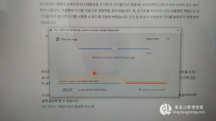 윈도우 10 노트북(랩탑), 데스크탑 블루라이트 차단 프로그램, 눈 보호하기