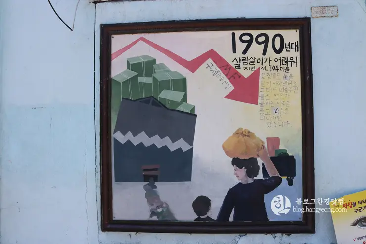 노원구 중계동 104마을 (백사마을) | 서울의 마지막 달동네라 불리는 곳