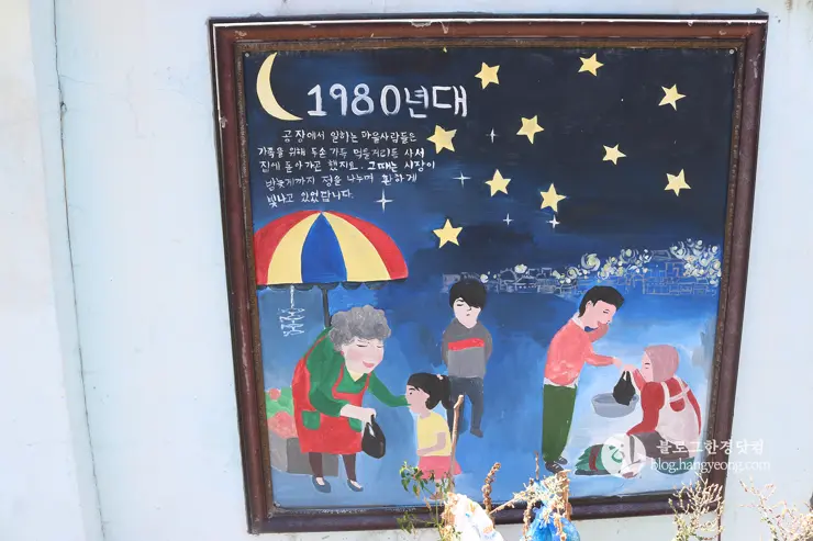 노원구 중계동 104마을 (백사마을) | 서울의 마지막 달동네라 불리는 곳