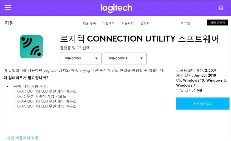 로지텍 마우스 리시버 분실, 로지텍 무선마우스를 다른 리시버에 페어링 하기