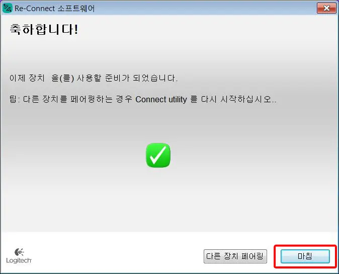 로지텍 마우스 리시버 분실, 로지텍 무선마우스를 다른 리시버에 페어링 하기