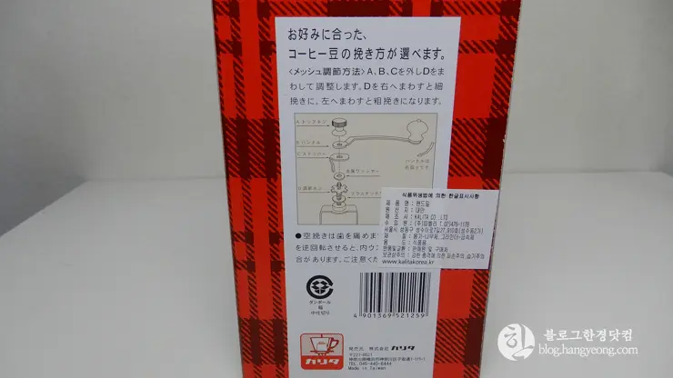 핸드드립 입문 장비구매 후기, 칼리타 핸드밀 KH-3, 하리오 VDS-3012